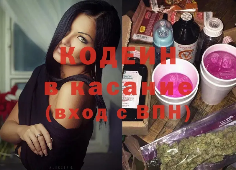 Кодеиновый сироп Lean Purple Drank  нарко площадка как зайти  Бронницы  mega сайт 