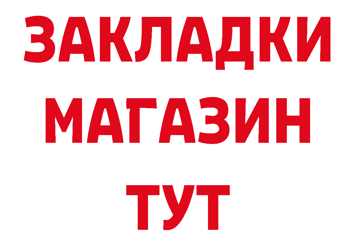 Где купить закладки?  как зайти Бронницы