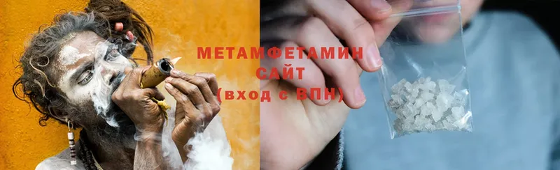 Первитин Methamphetamine  Бронницы 